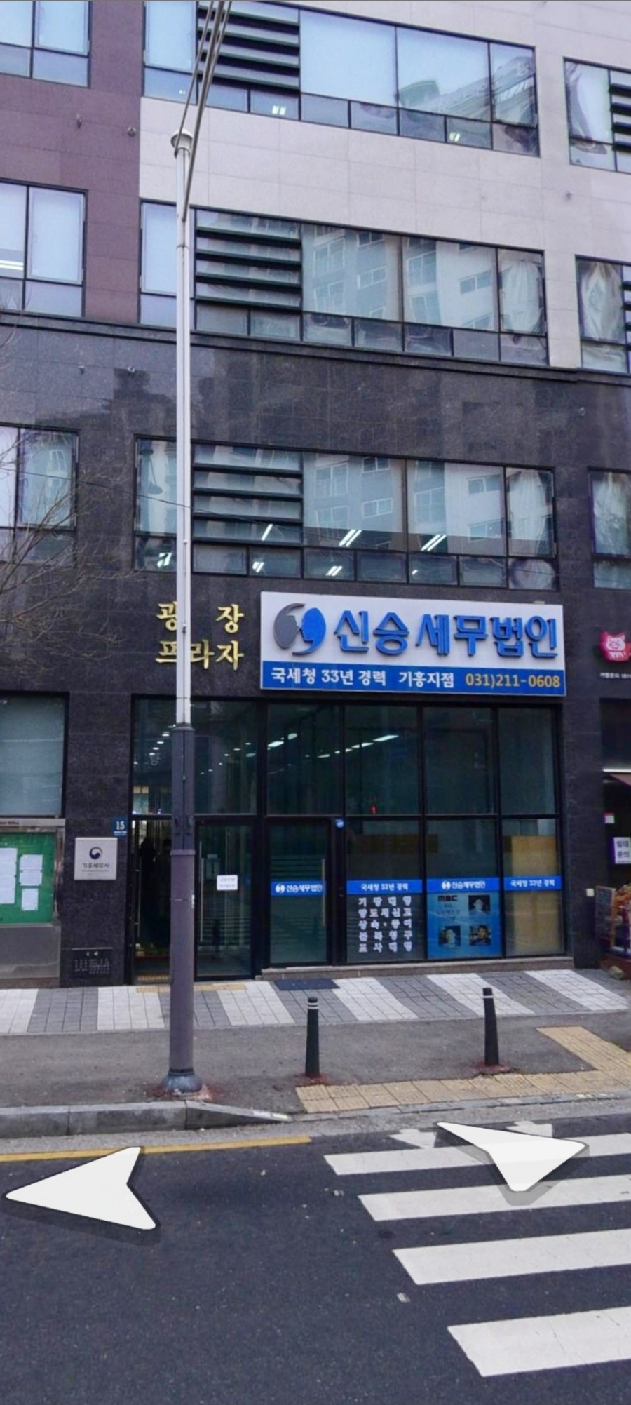 세무법인신승 이미지