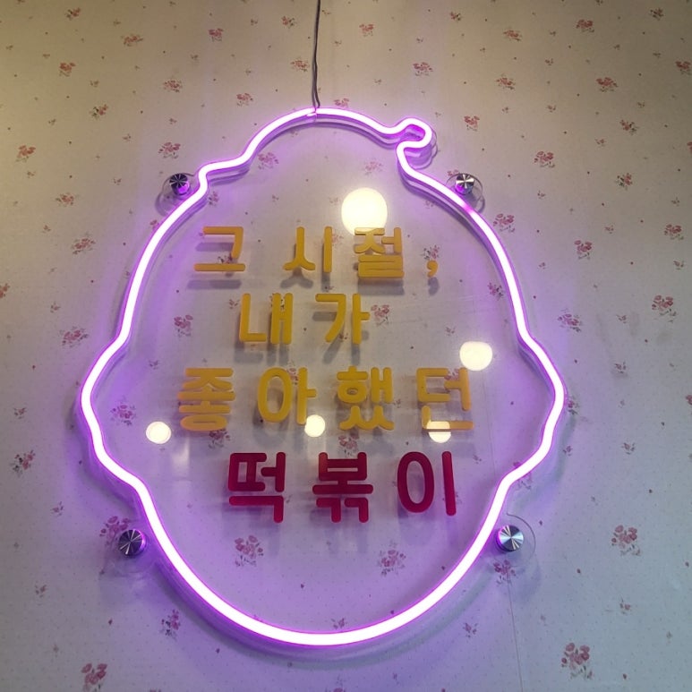 우리할매떡볶이 (의정부호원점) 이미지