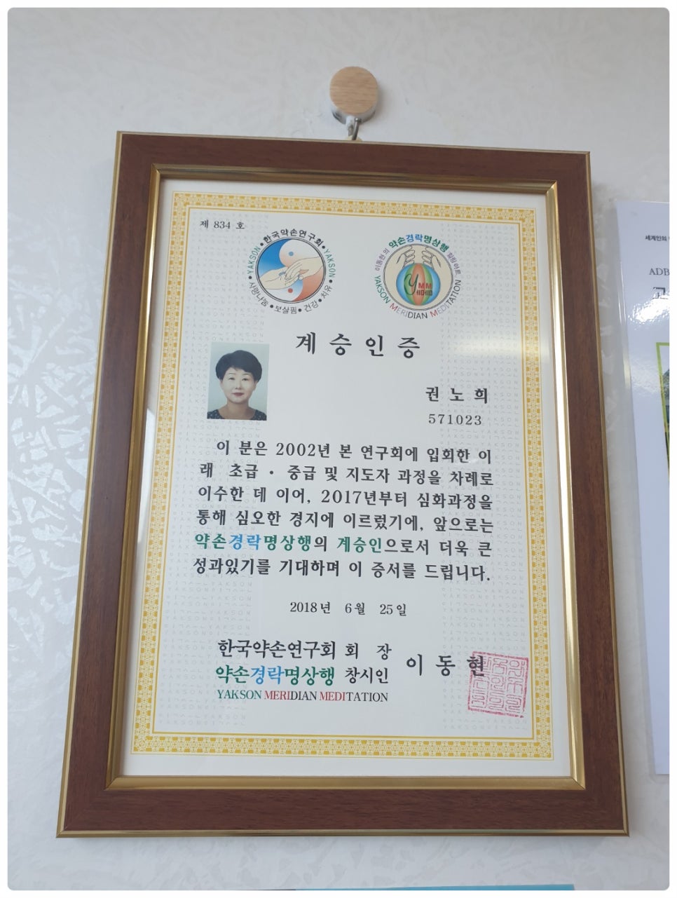 엄지는약손 이미지