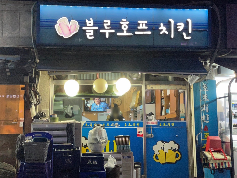 레드호프 이미지