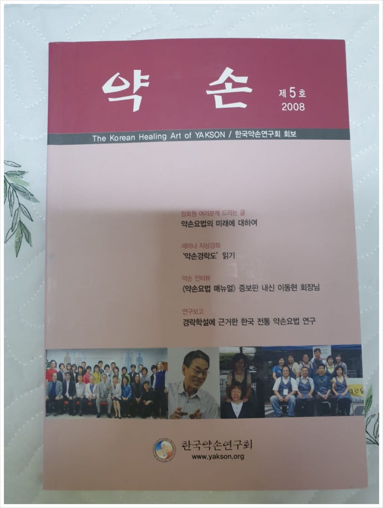 엄지는약손 이미지