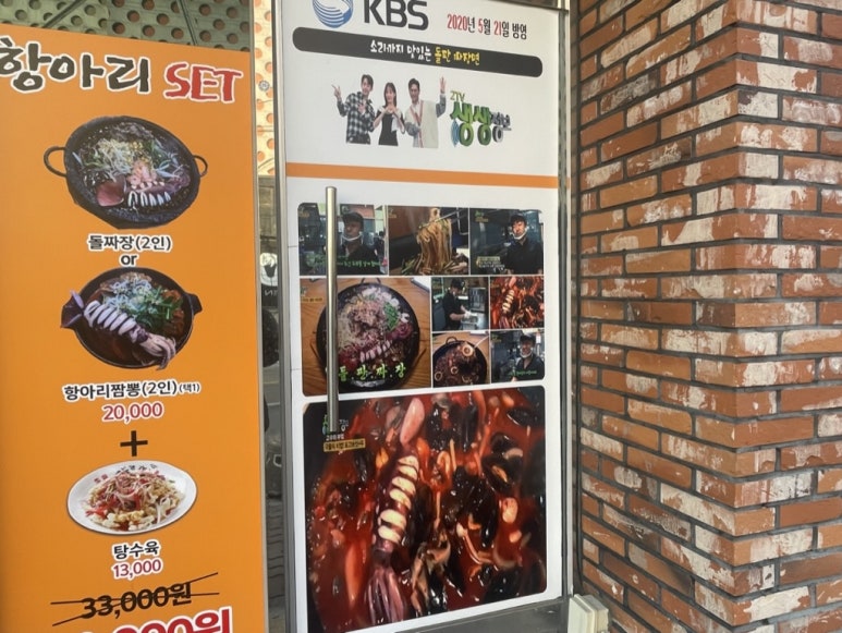 서문돌짜장 이미지