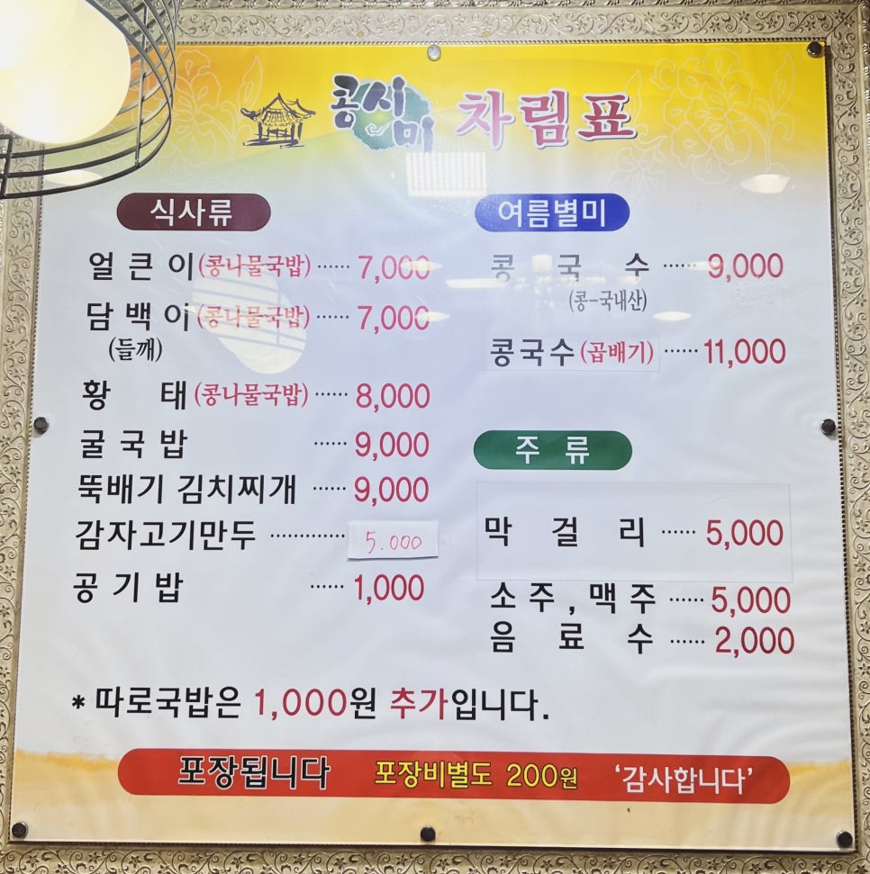 역전뚝배기식당 이미지
