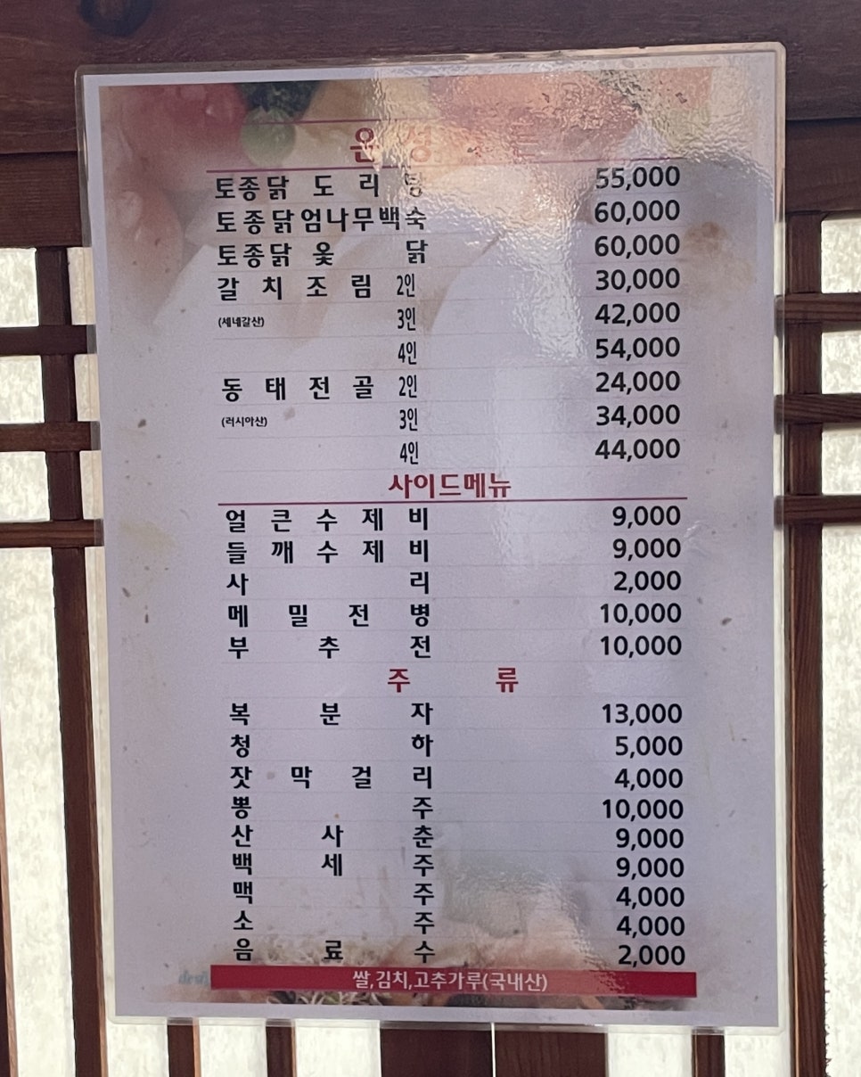 은성수제비 이미지