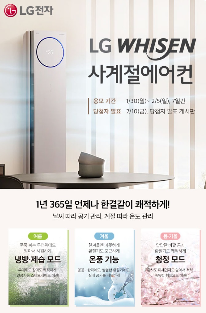 사계절에어컨 이미지