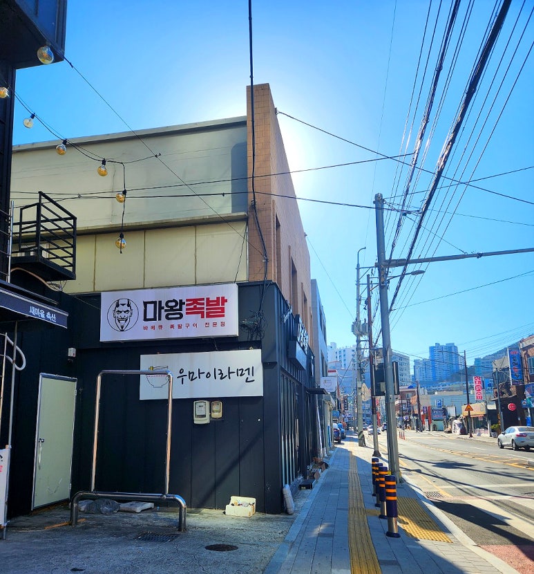 우마이라멘연산가족점 이미지