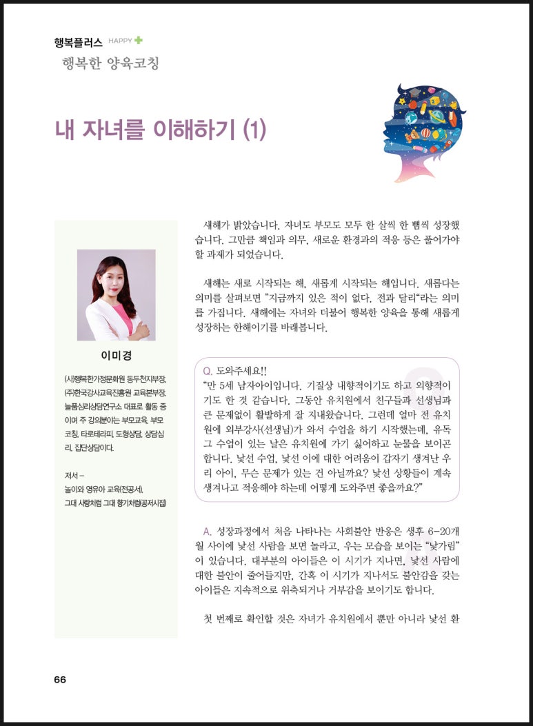 행복한가정문화원 이미지