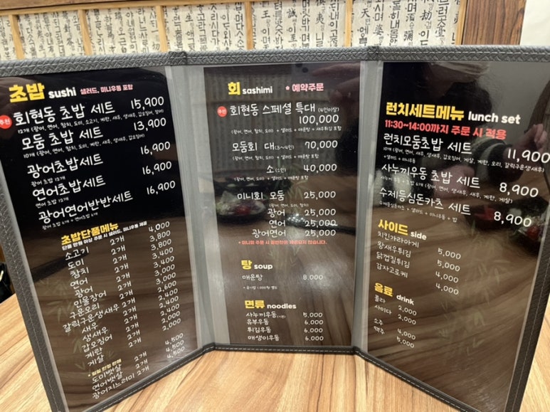 회현동초밥 이미지