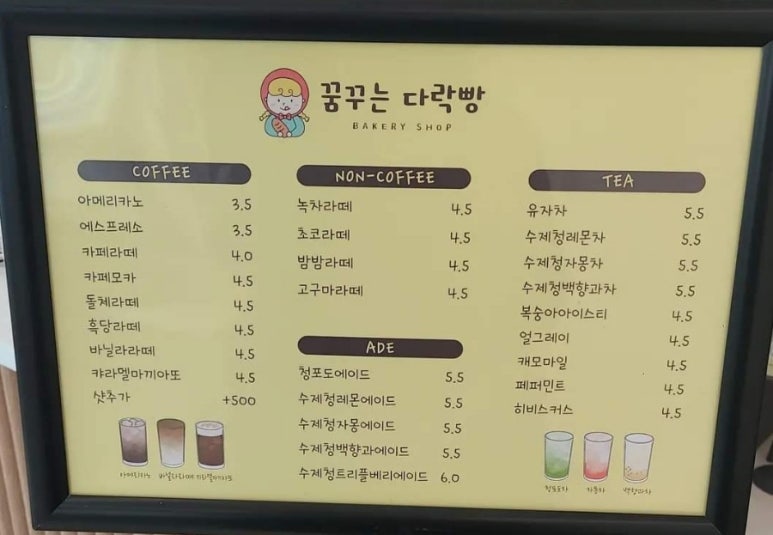 꿈꾸는빵 이미지