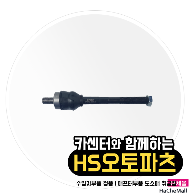 로드오토파츠 이미지