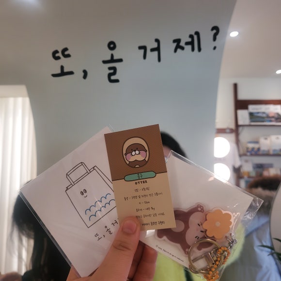 몽구 상점 이미지
