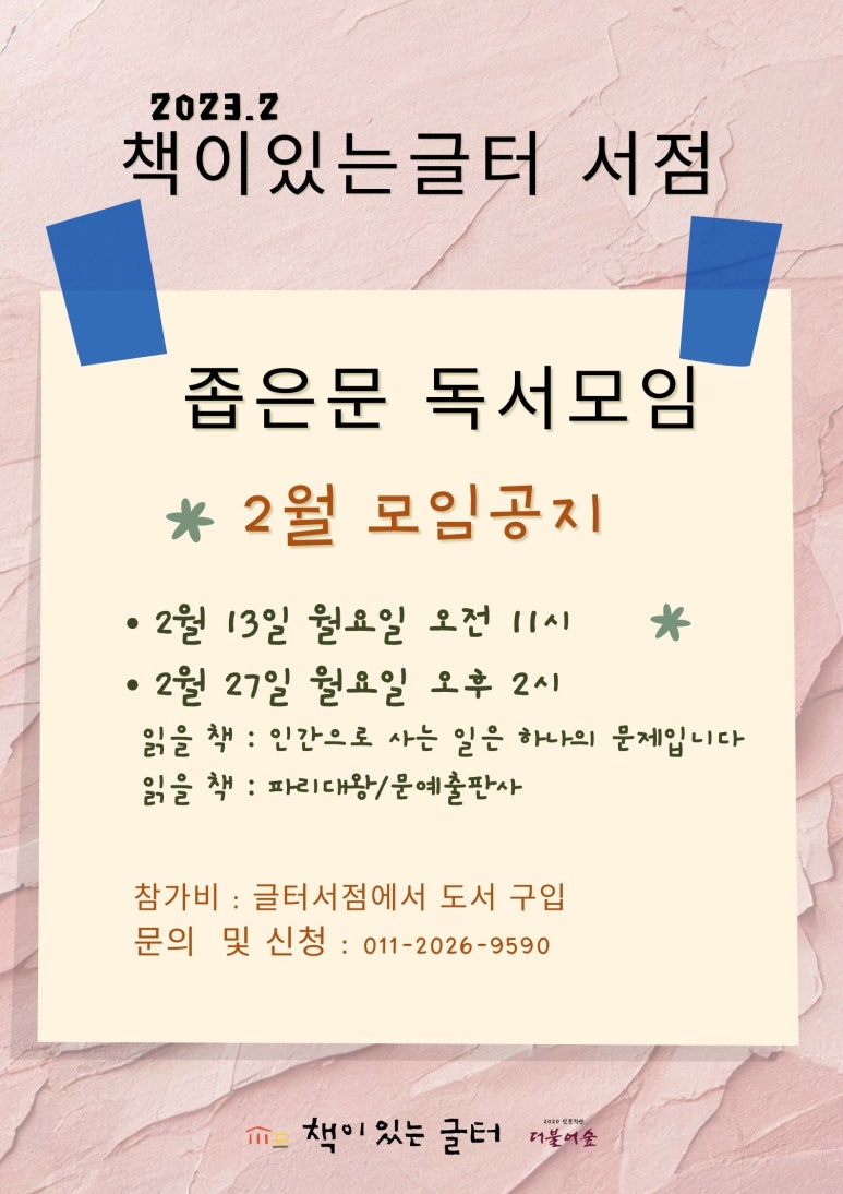 문예서점 이미지