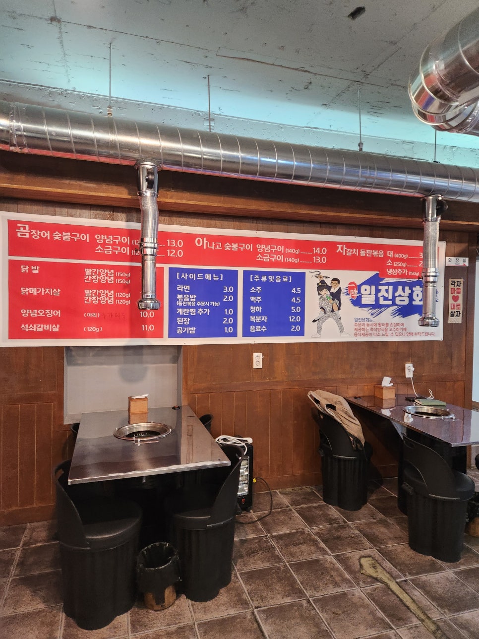일진상회 이미지