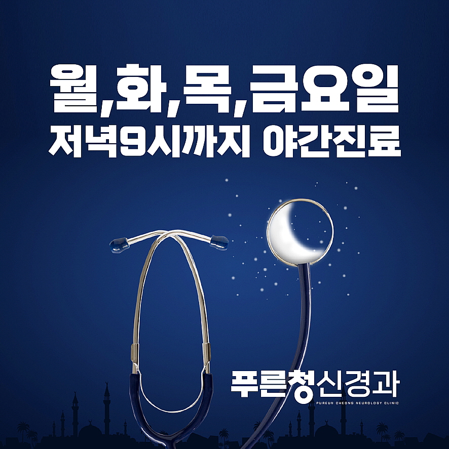 수성신경과 이미지