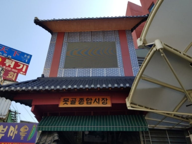 시장2반찬 이미지