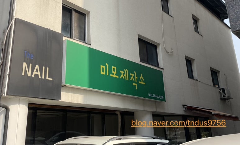 헤어제작소 이미지