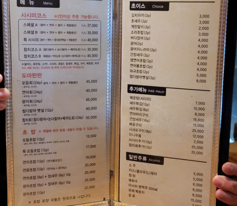 용스시 이미지