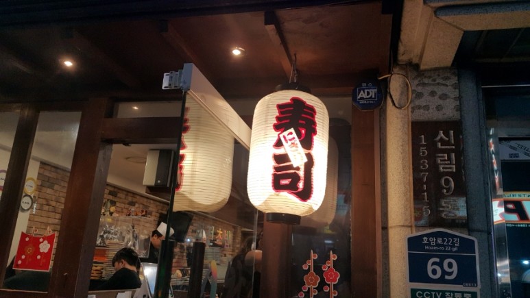스시니와 이미지