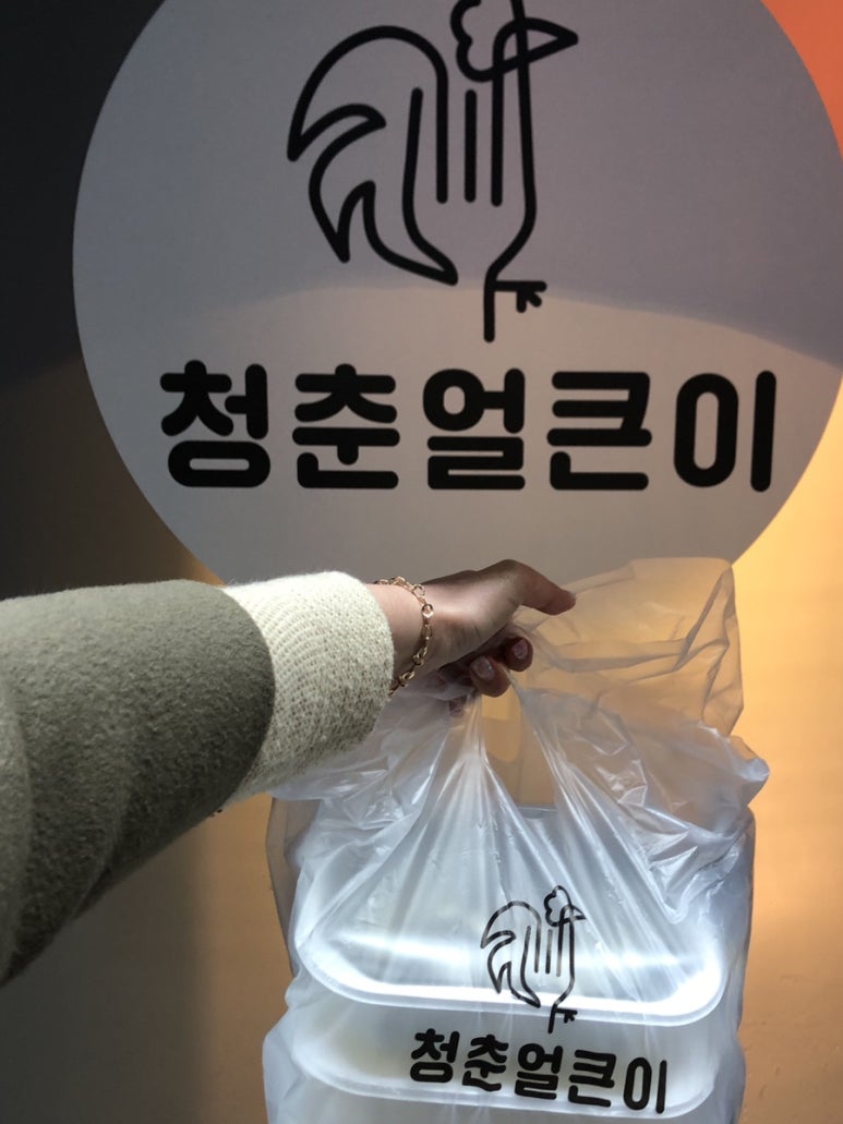 청춘얼큰이 이미지