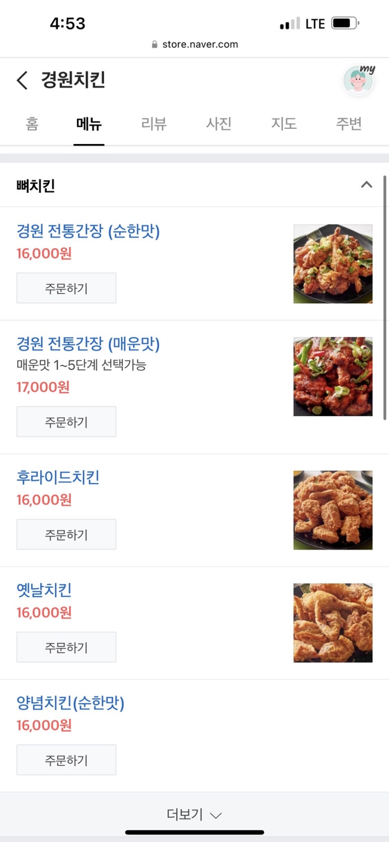 경원치킨 이미지
