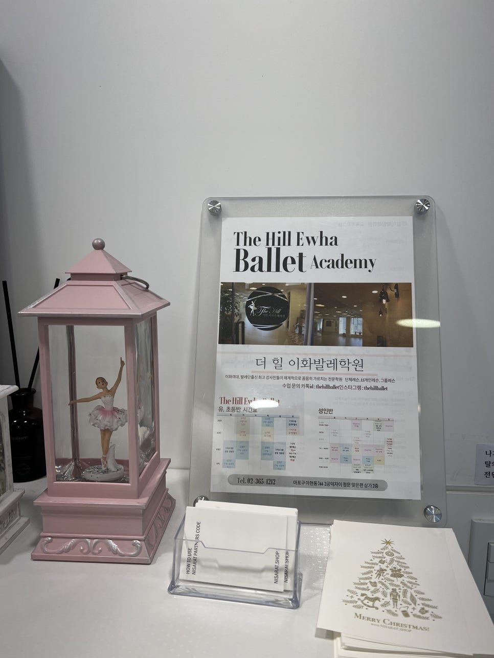 더힐이화발레학원 이미지