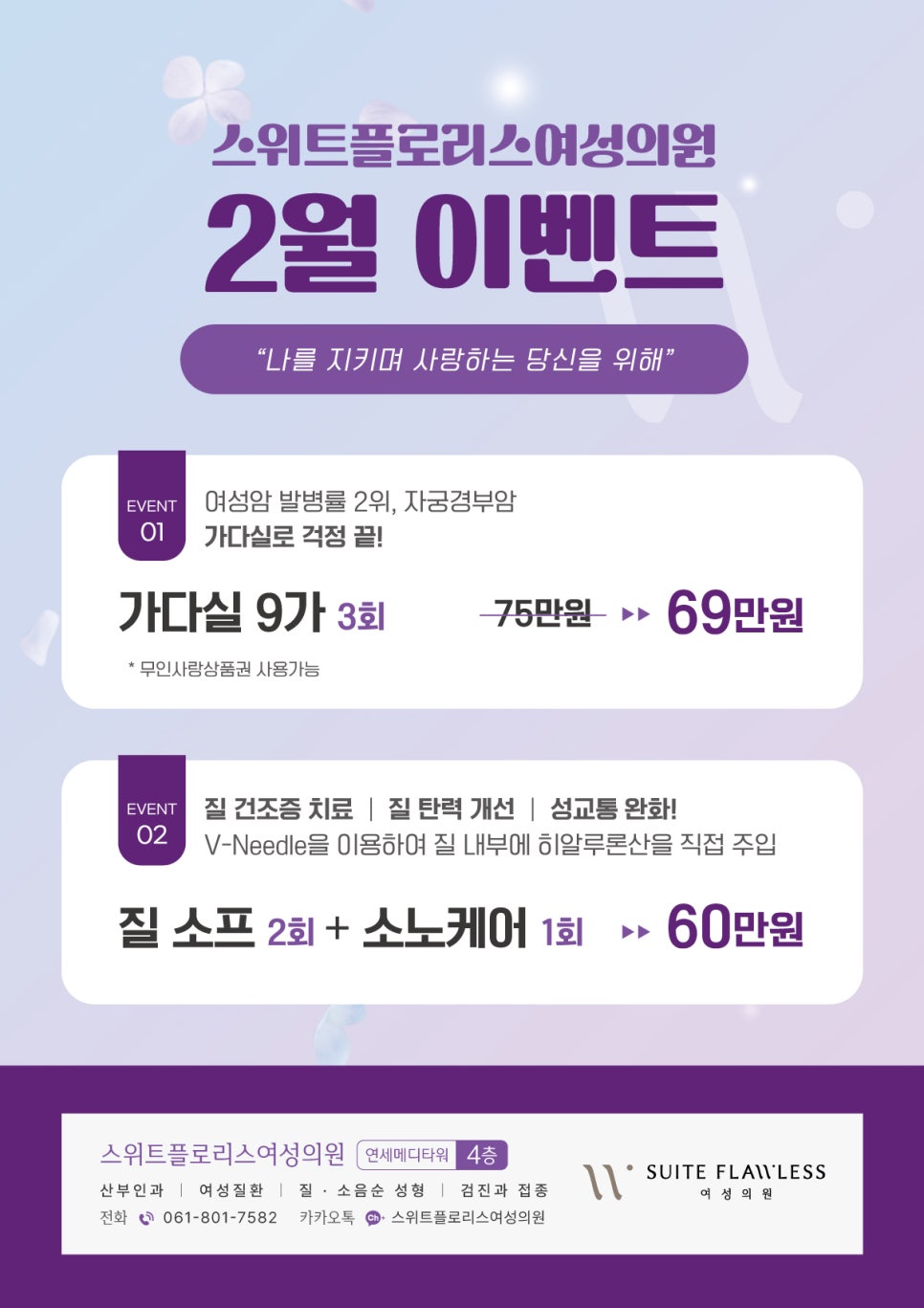 플로리스의원 이미지