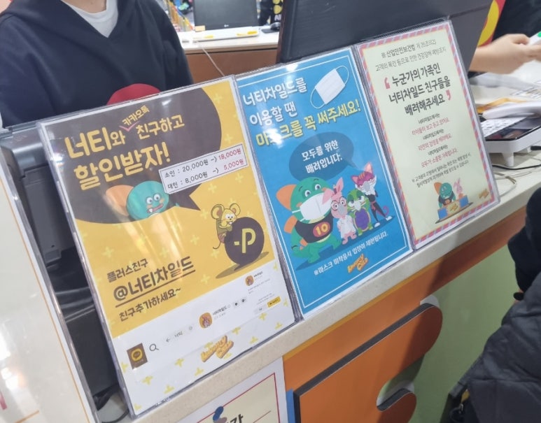 너티차일드청라점 이미지
