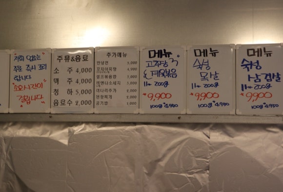 미나리 숙성삼겹살 이미지