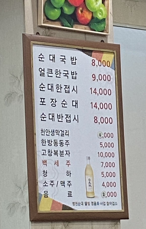 돼지네순대 이미지