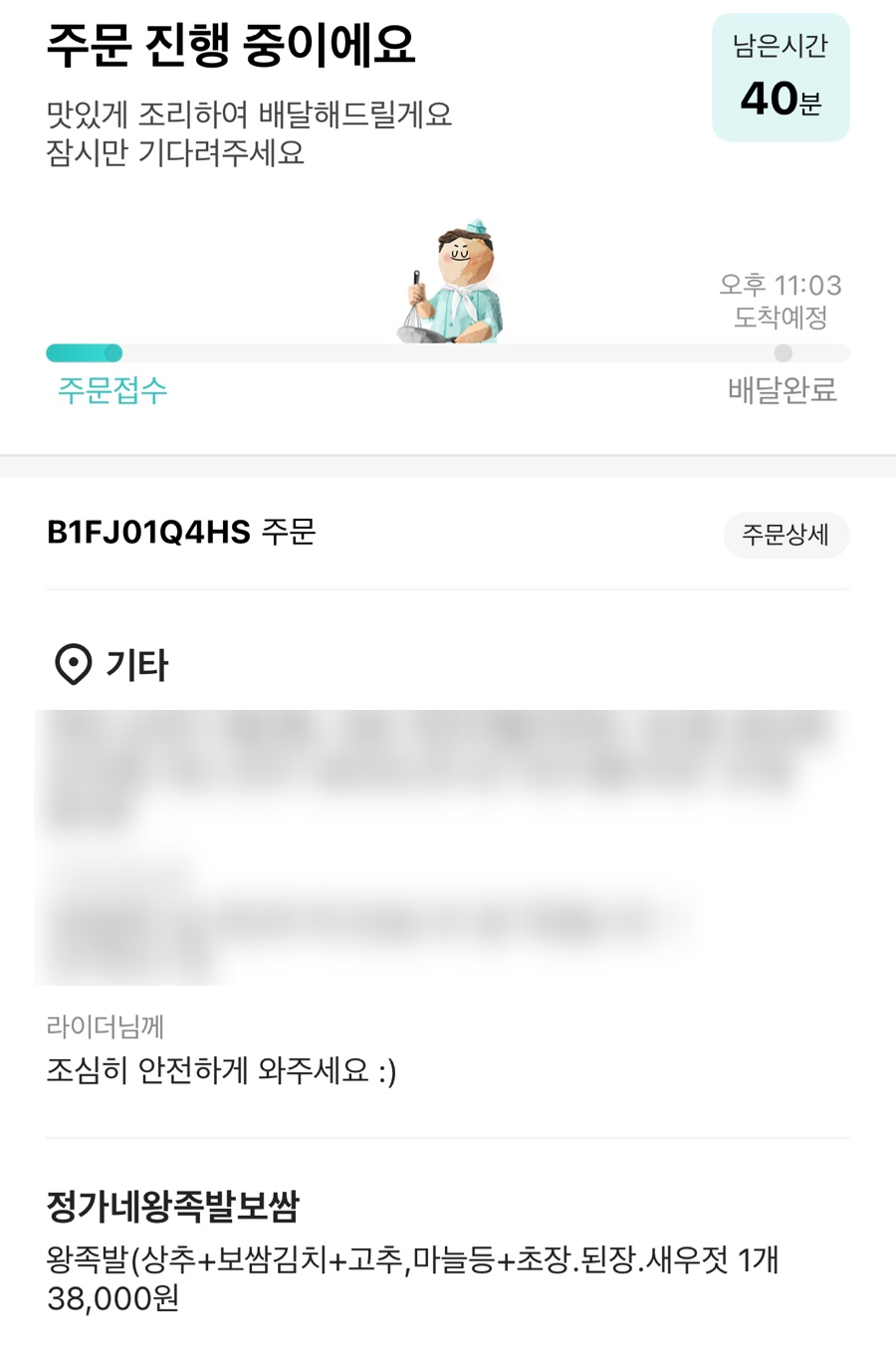 정가네왕족발 이미지