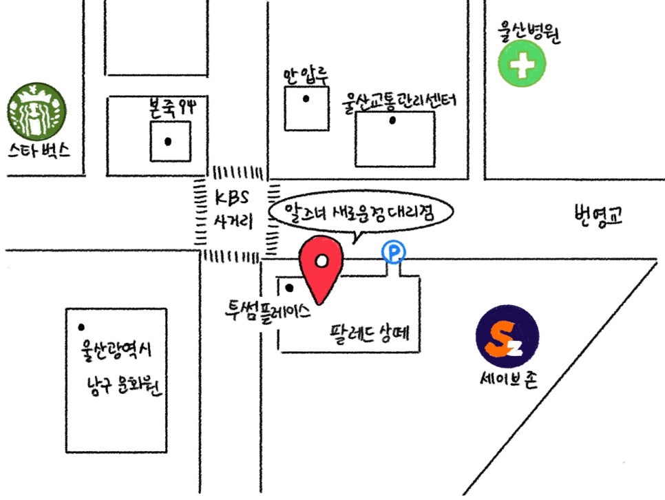 알즈너울산남구 이미지