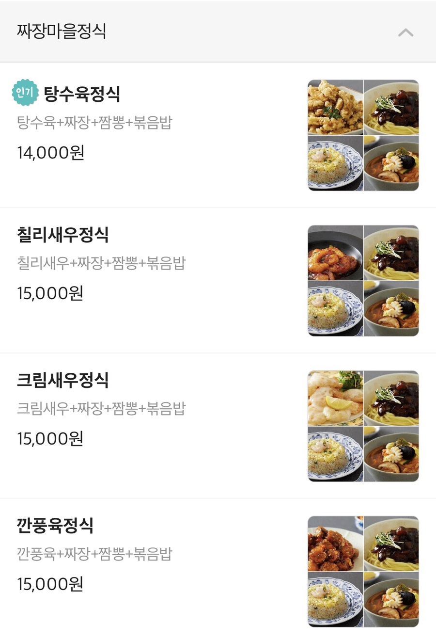 짜장마을 이미지