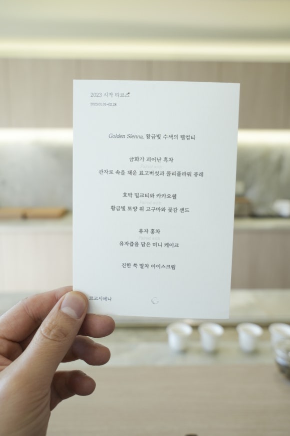 코코시에나 이미지