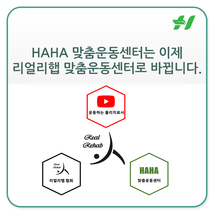 HAHA맞춤운동센터 이미지