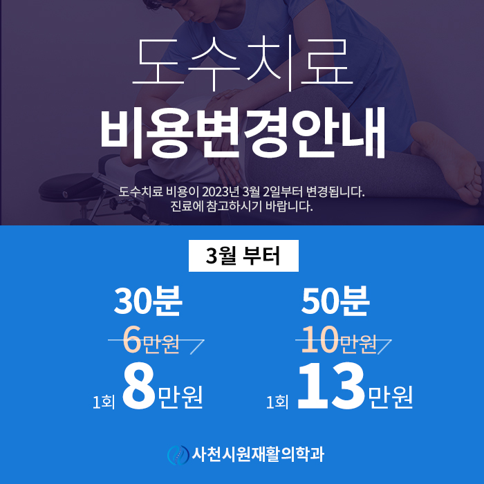 사천시원재활의학과 이미지