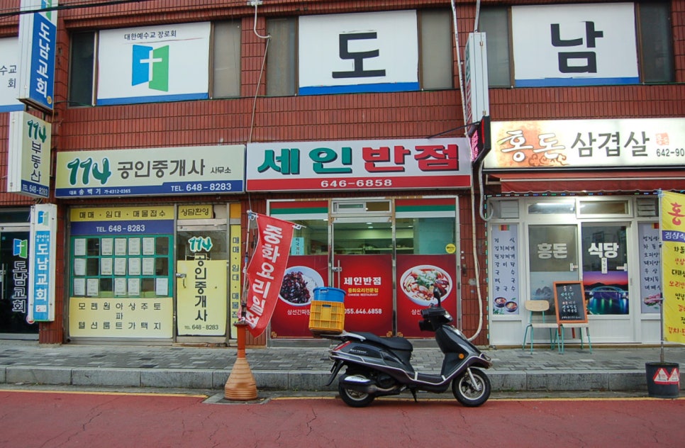 세인반점 이미지