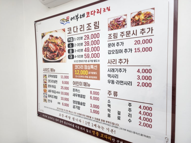 어부네코다리조림 이미지