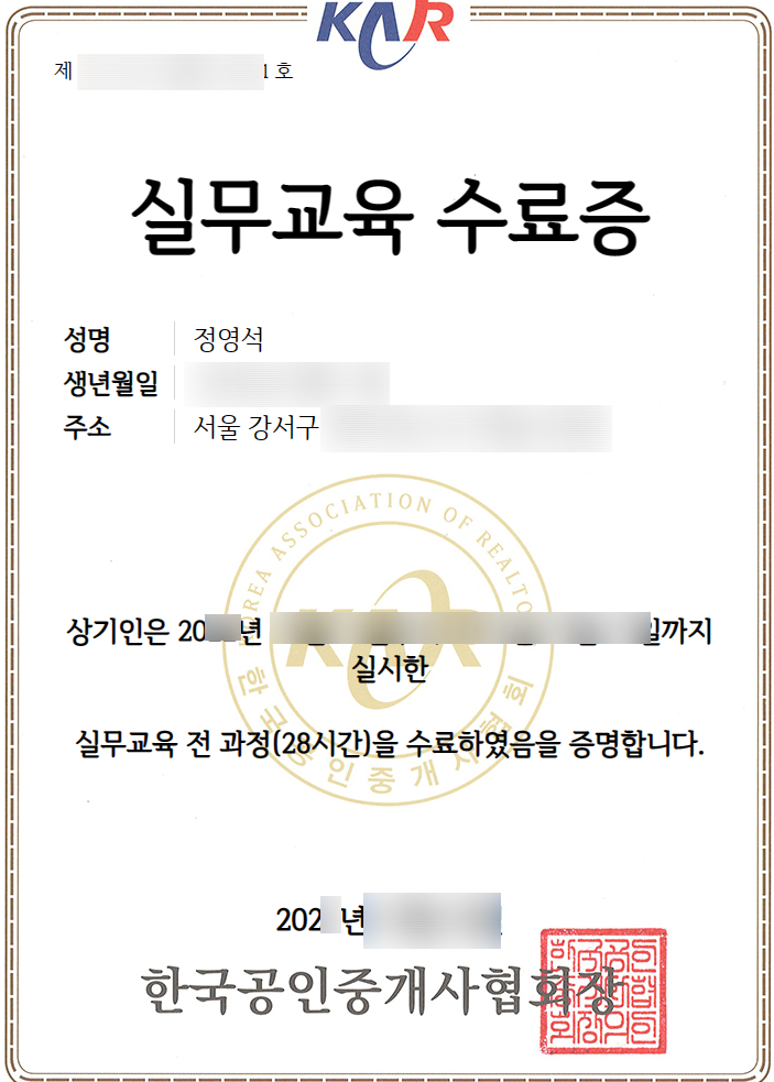 인터넷공인중개사사무소 이미지