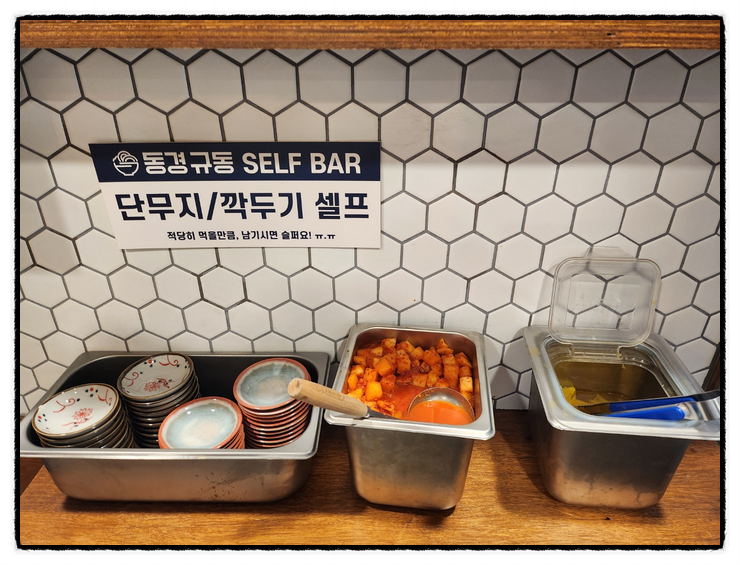 동경규동김포 이미지