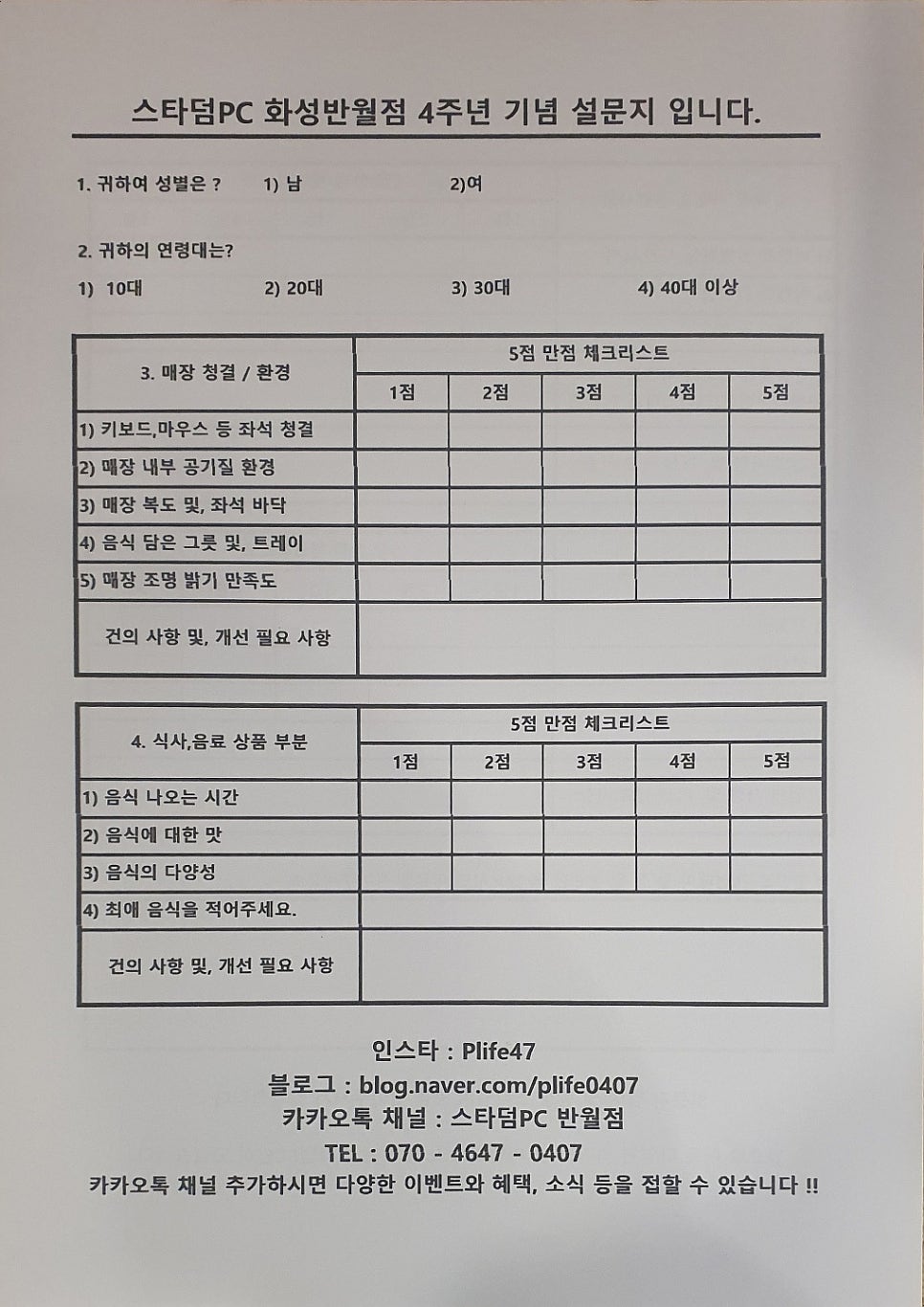 스타덤PC 이미지