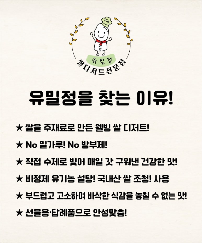 유밀정 이미지