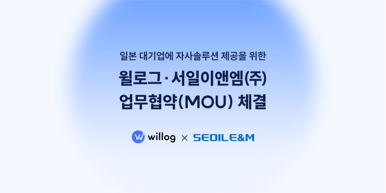 이앤엠솔루션 이미지