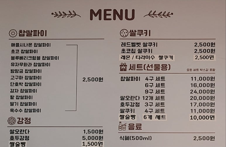 유밀정 이미지