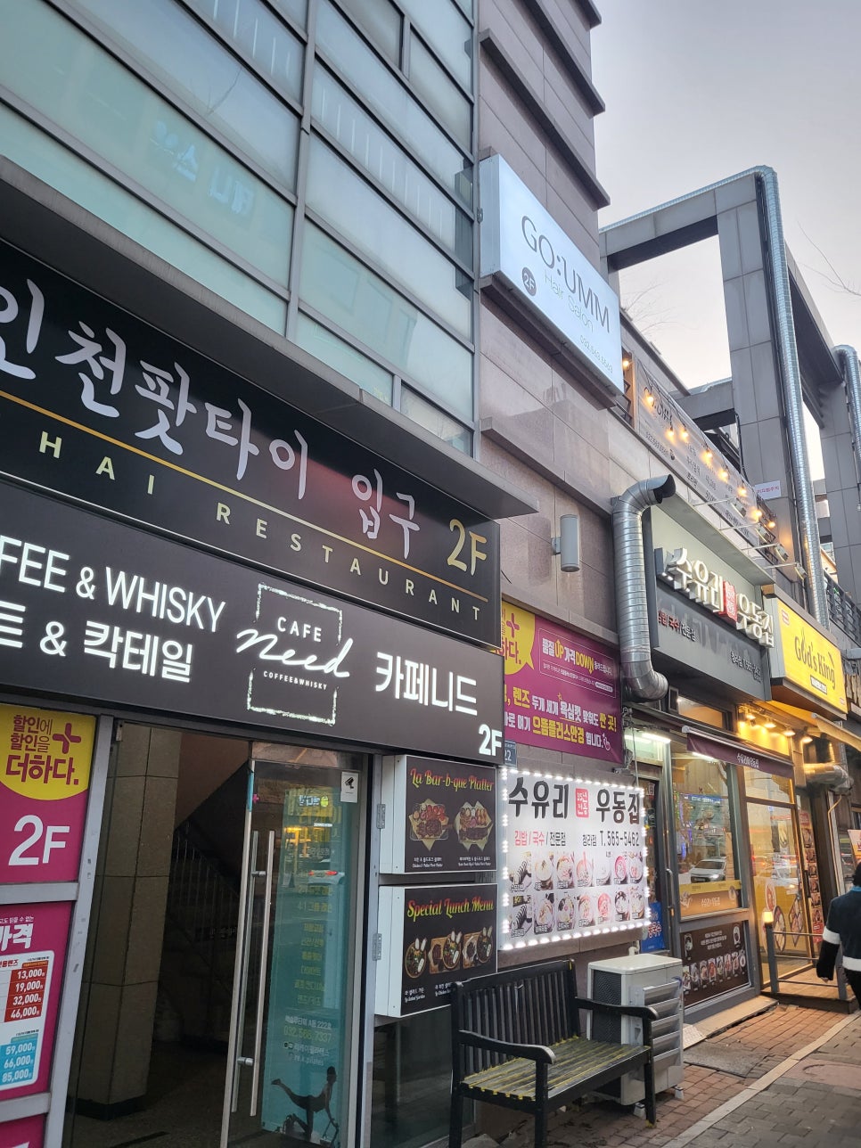 고움살롱 이미지