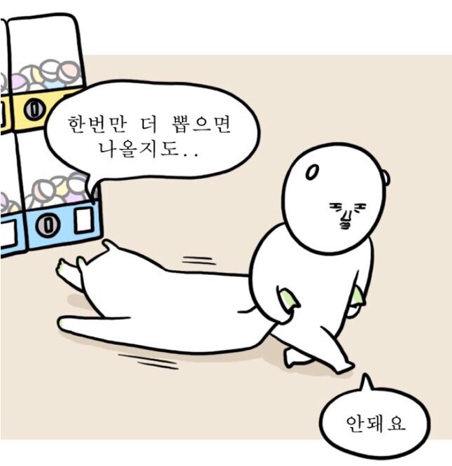 빵꾸똥꾸문구야 이미지
