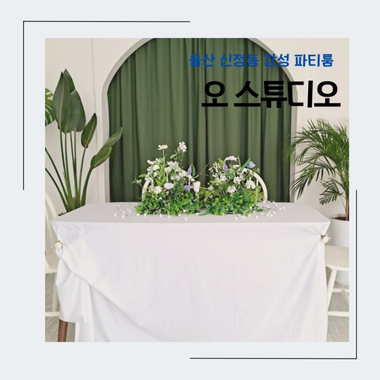 오룸스튜디오 이미지