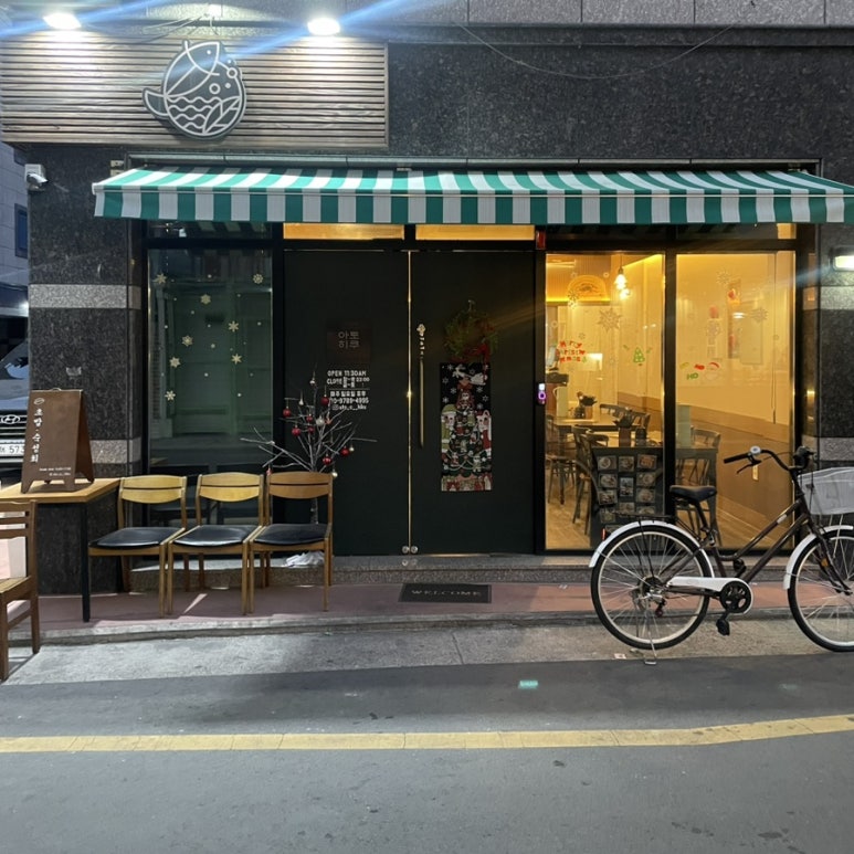 아토히쿠 이미지