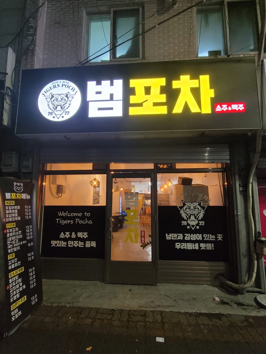 범포차 이미지
