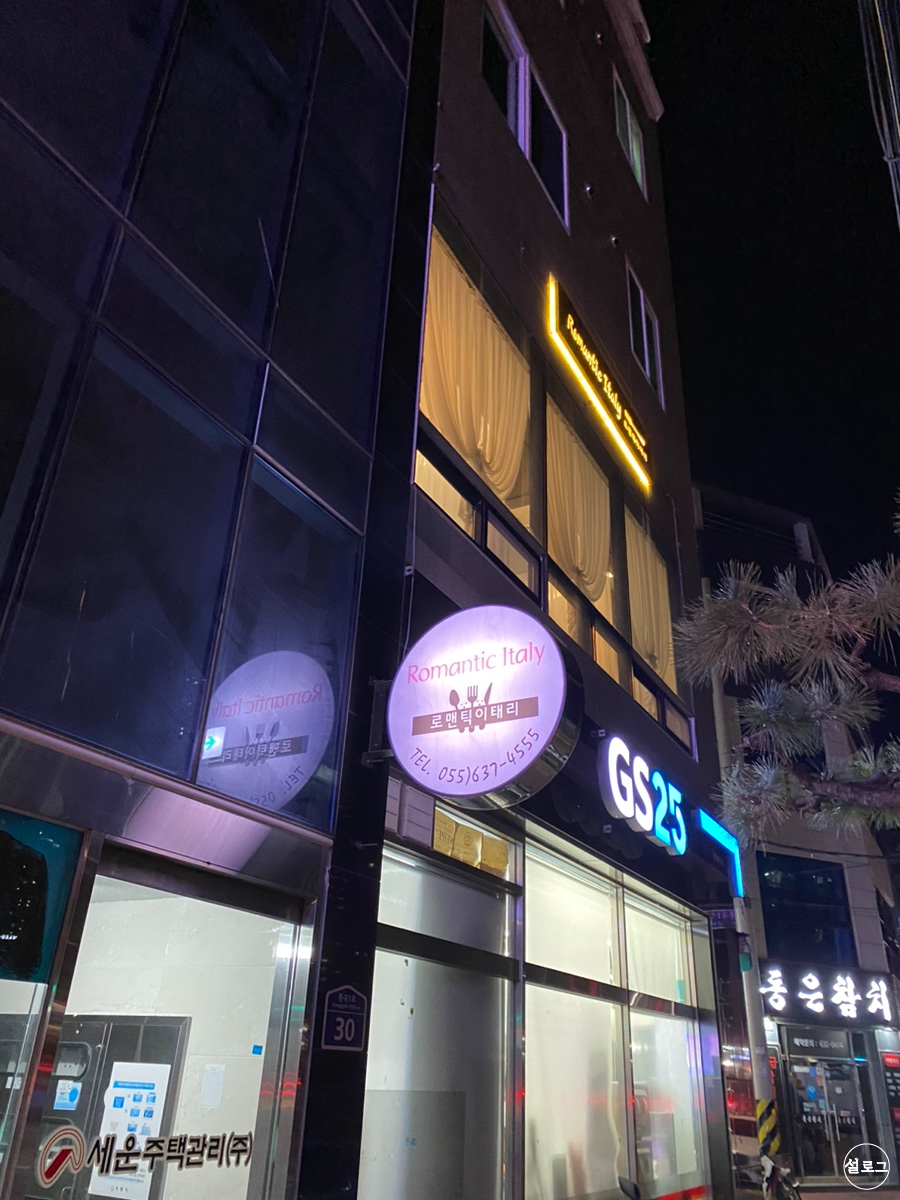 로맨틱이태리거제 이미지