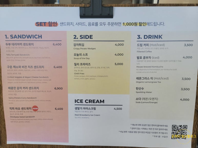 비건판다 이미지